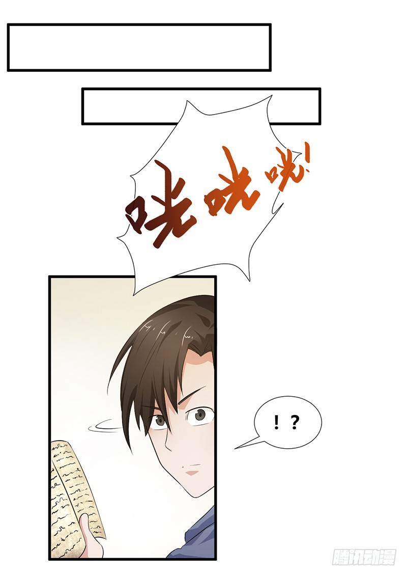 《灵棺夜行》第21话 调查 第21页