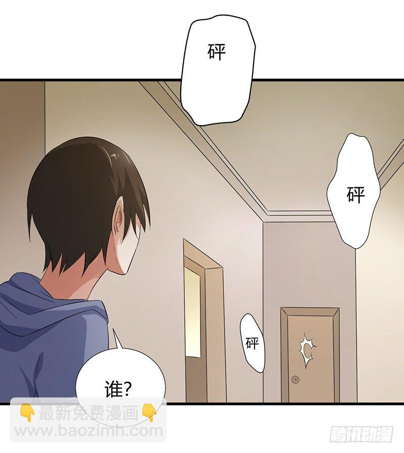 《灵棺夜行》第21话 调查 第22页