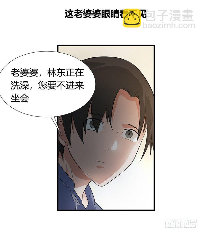 《灵棺夜行》第21话 调查 第24页