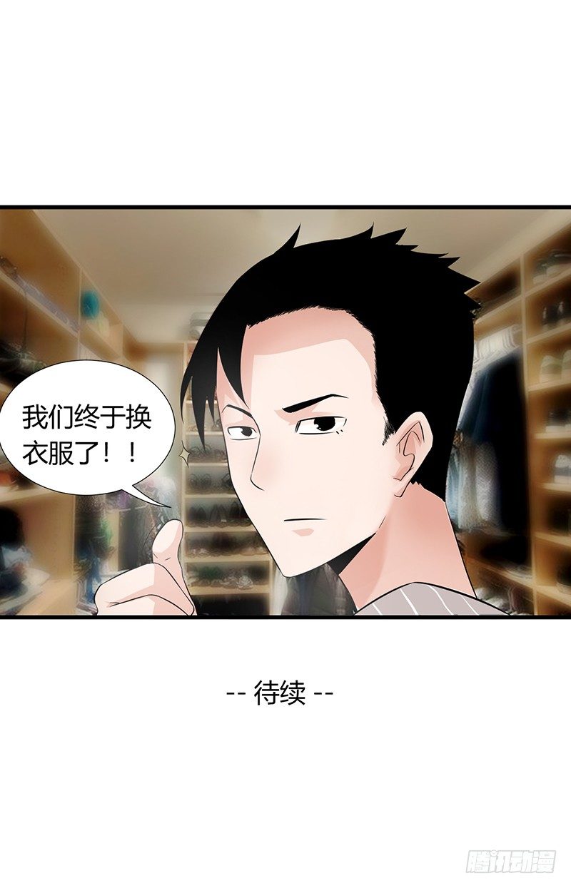 《灵棺夜行》第21话 调查 第34页