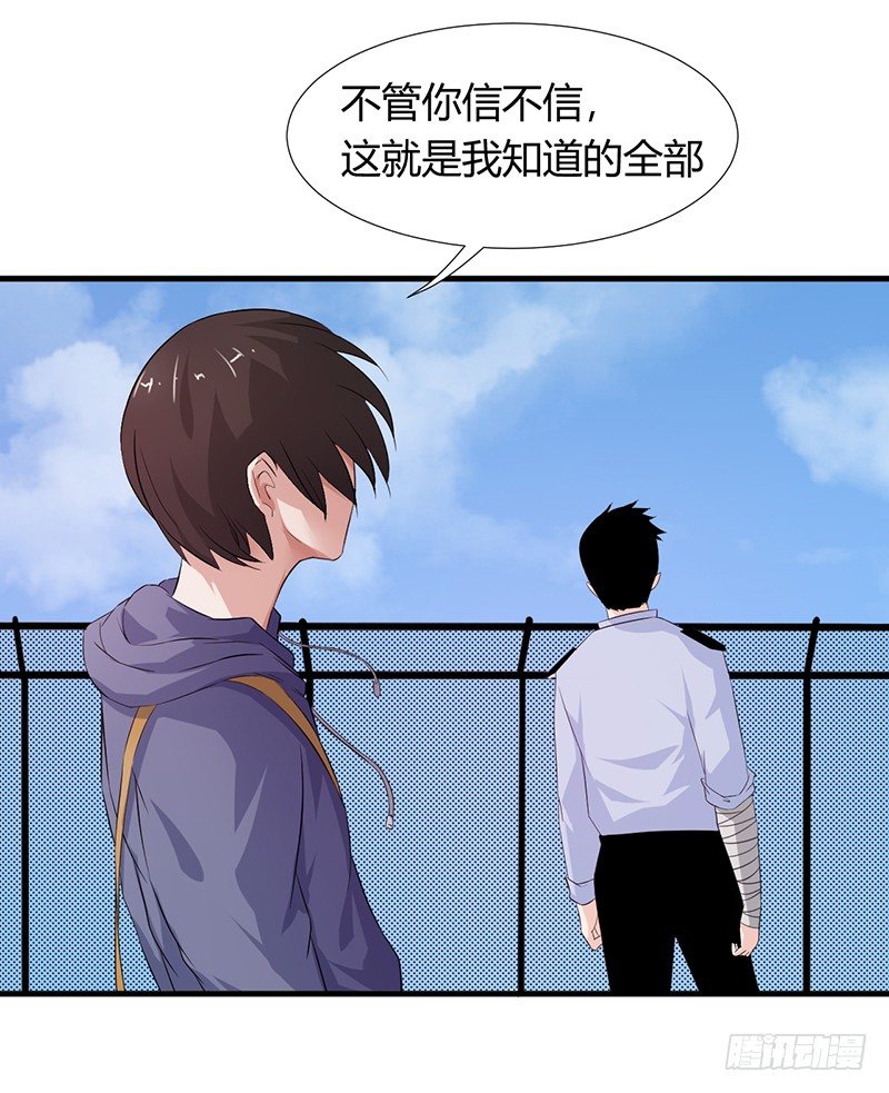 《灵棺夜行》第21话 调查 第3页