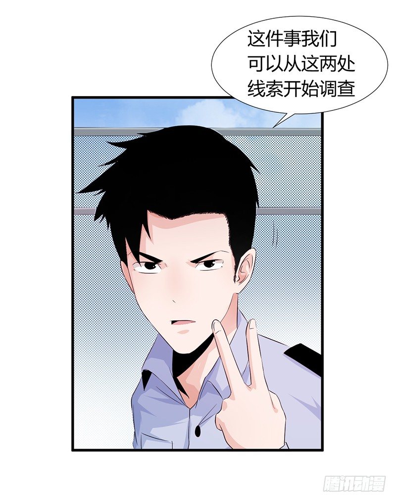 《灵棺夜行》第21话 调查 第6页