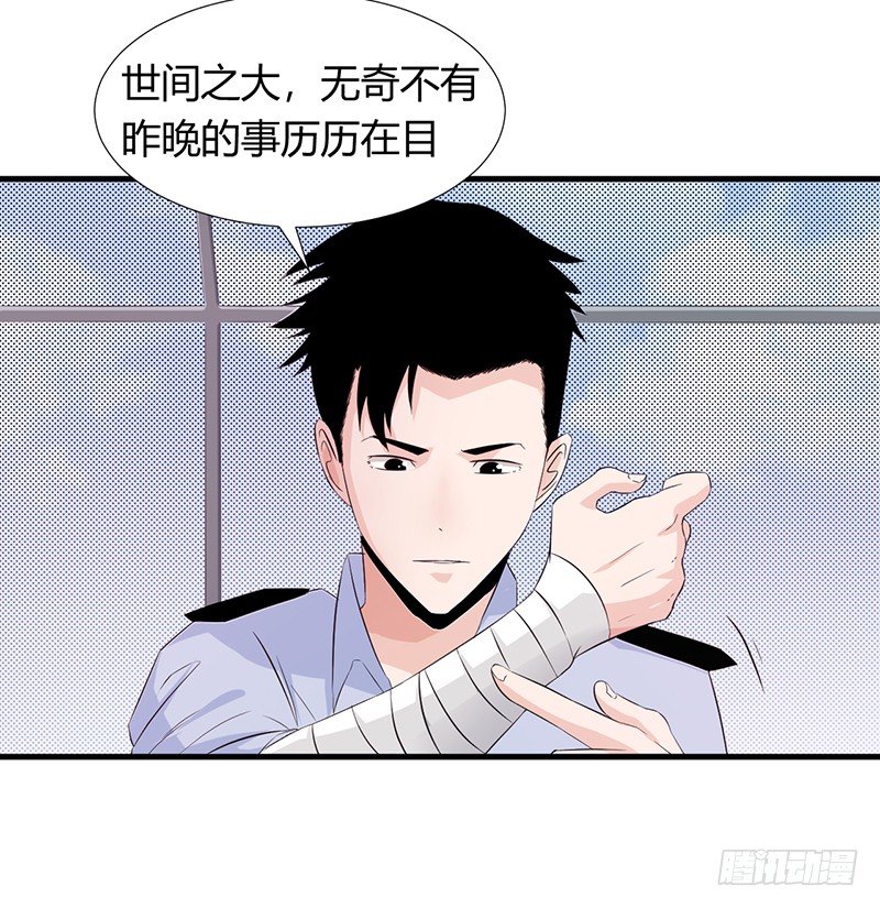 《灵棺夜行》第21话 调查 第8页