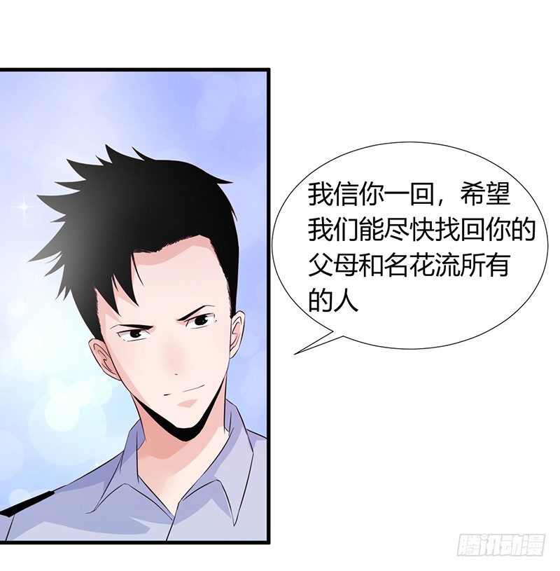 《灵棺夜行》第21话 调查 第9页