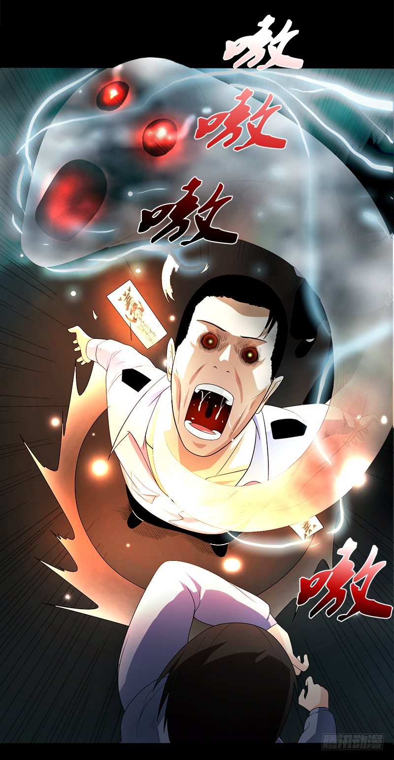 《灵棺夜行》第20话 驱邪 第14页