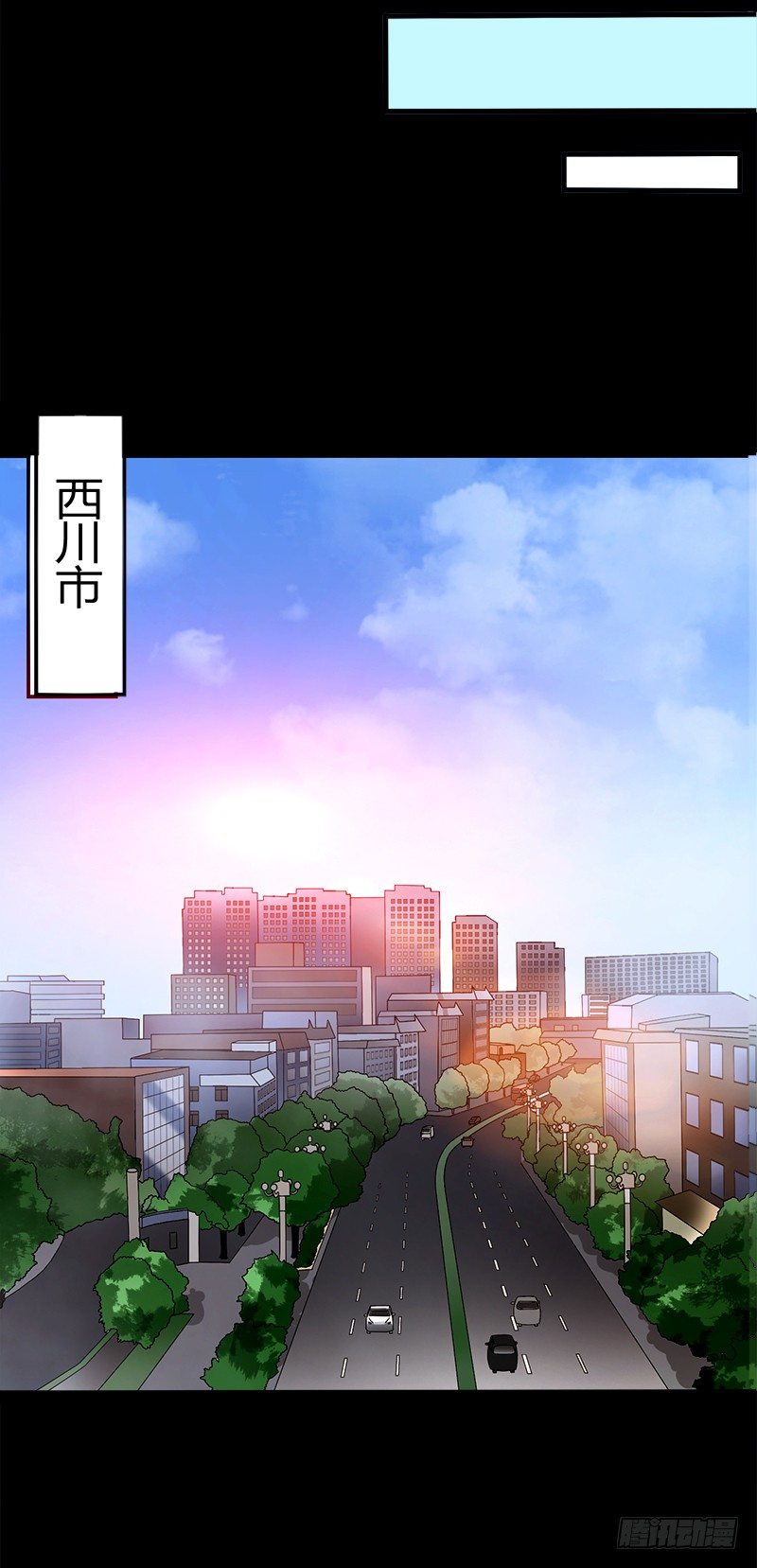 《灵棺夜行》第20话 驱邪 第17页