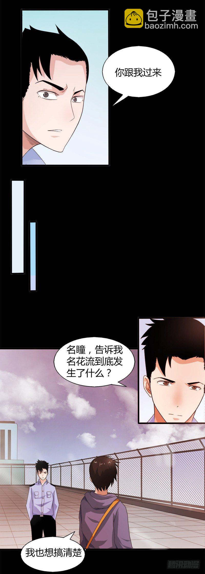 《灵棺夜行》第20话 驱邪 第20页