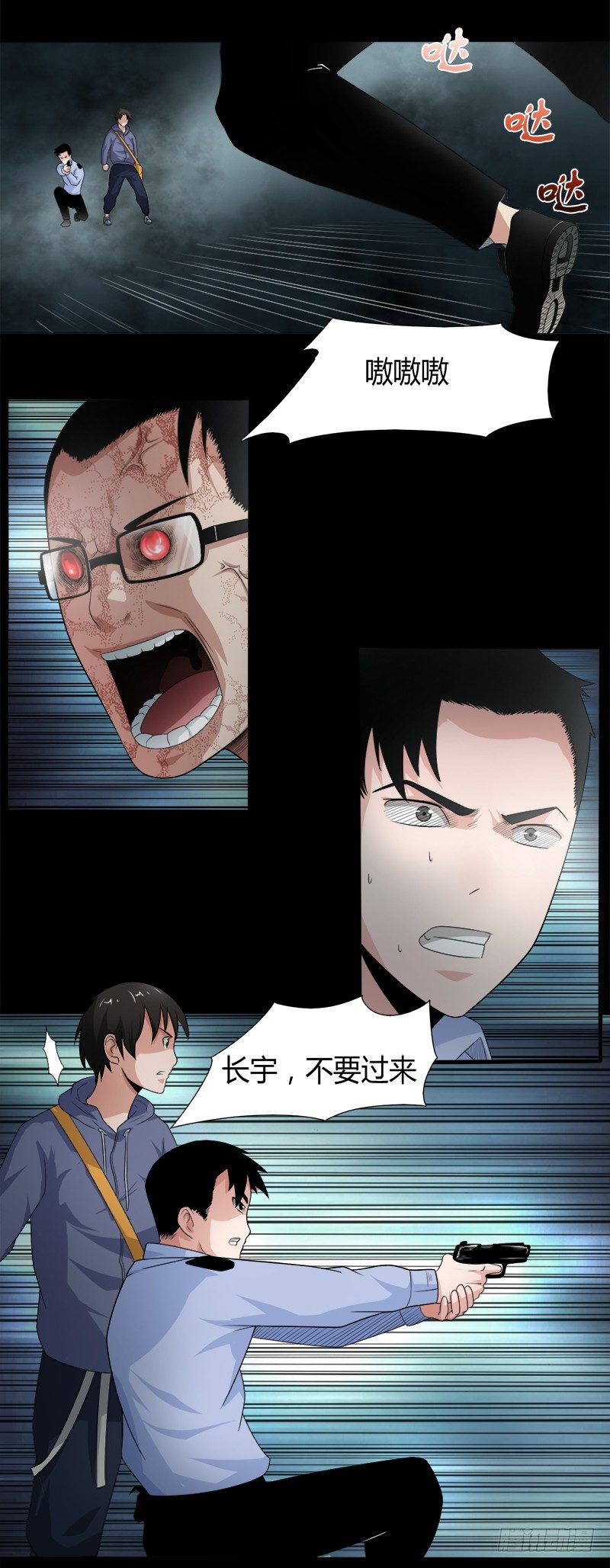 《灵棺夜行》第20话 驱邪 第3页