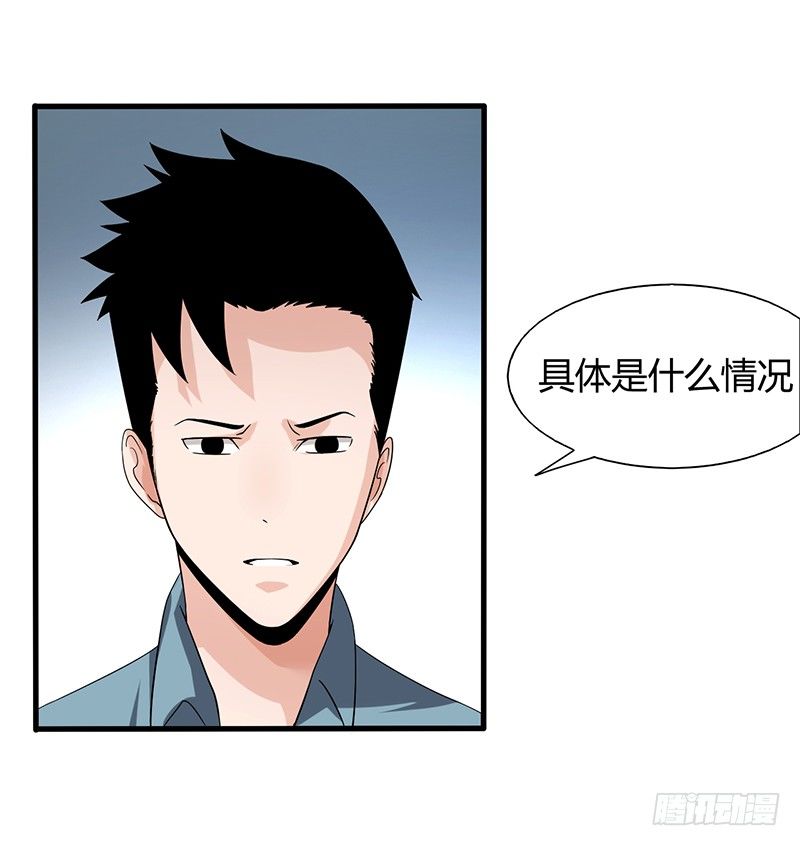 《灵棺夜行》第22话 迷雾重重 第11页