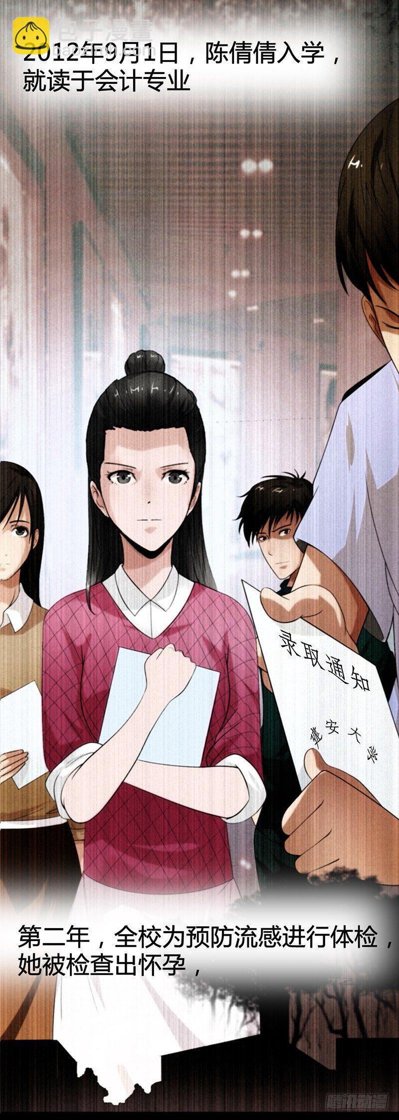 《灵棺夜行》第22话 迷雾重重 第14页