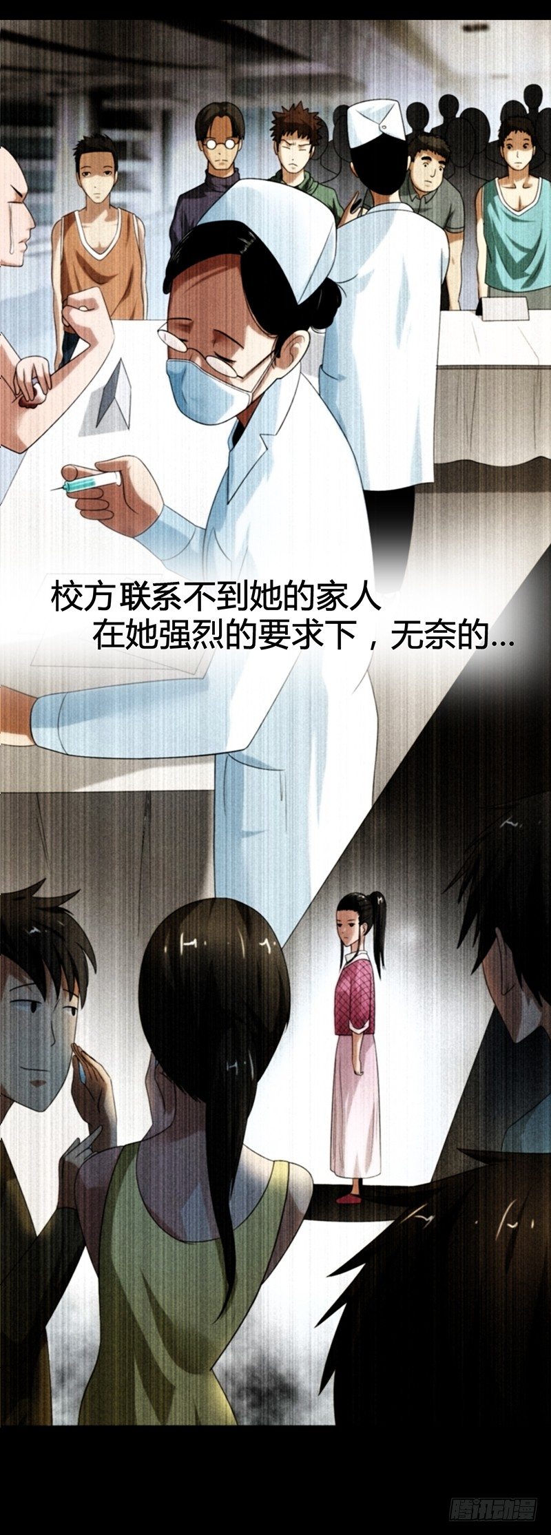 《灵棺夜行》第22话 迷雾重重 第15页