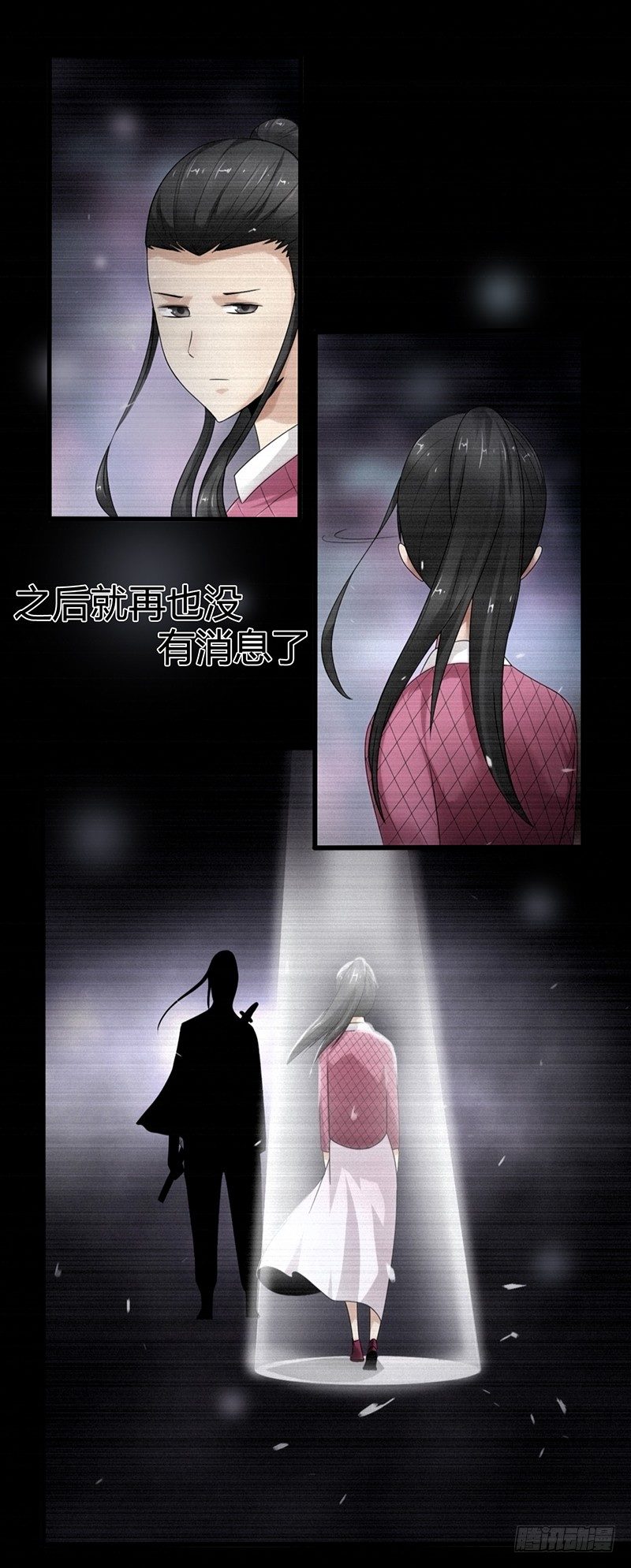 《灵棺夜行》第22话 迷雾重重 第16页