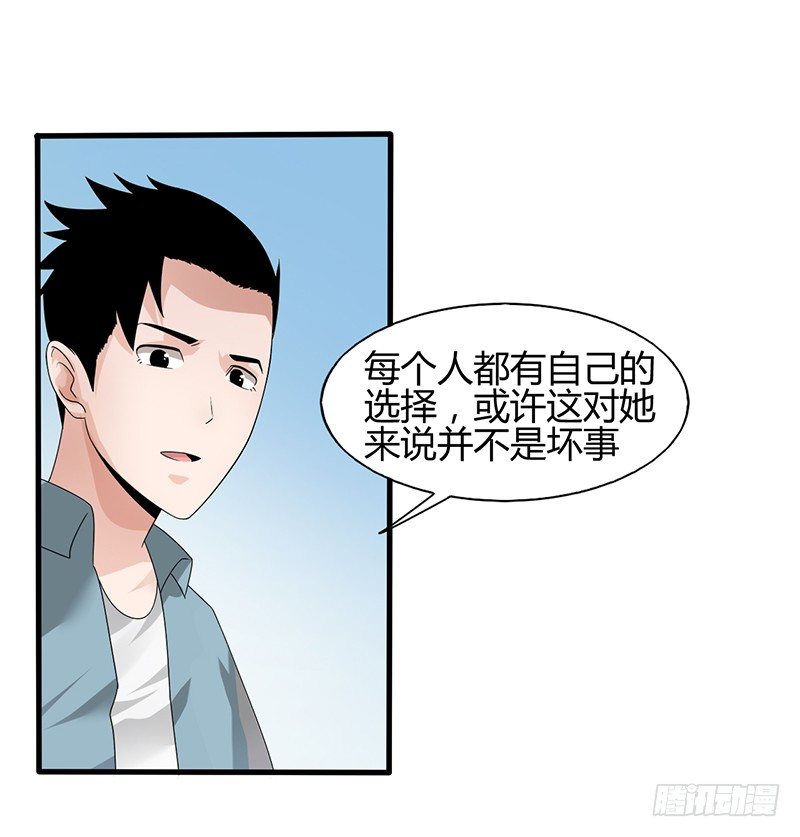 《灵棺夜行》第22话 迷雾重重 第20页