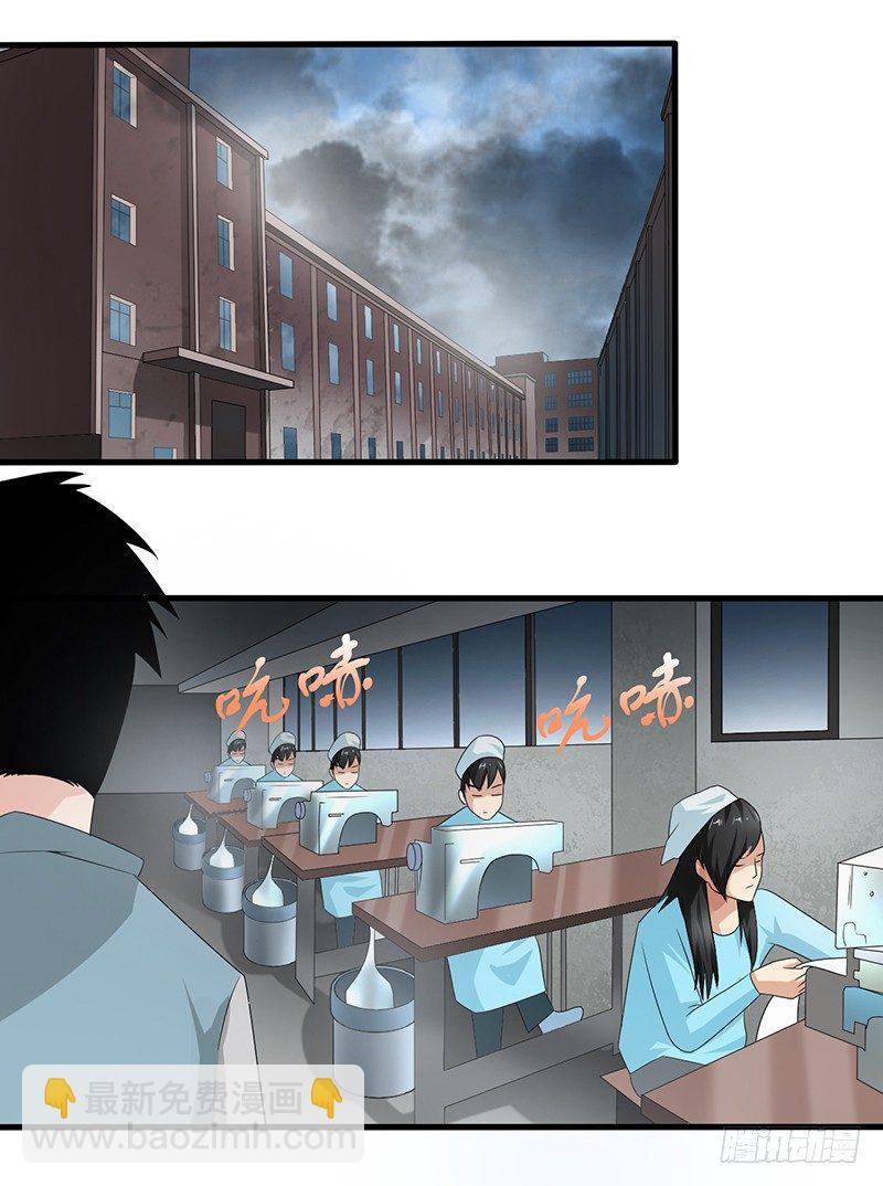 《灵棺夜行》第22话 迷雾重重 第25页
