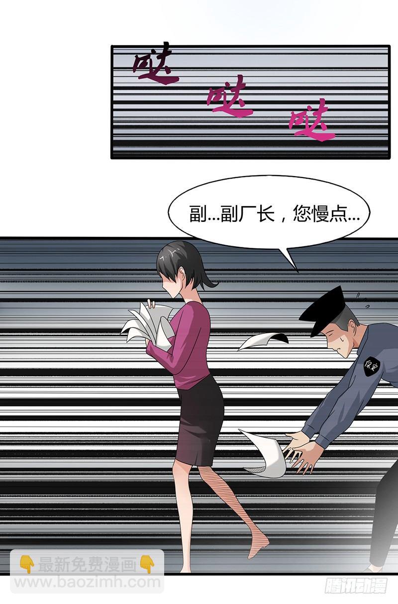 《灵棺夜行》第22话 迷雾重重 第26页
