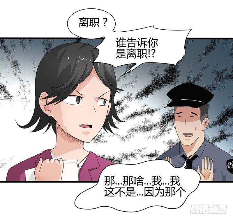 《灵棺夜行》第22话 迷雾重重 第28页
