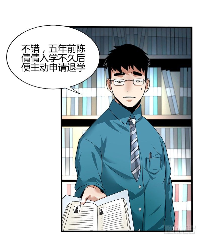 《灵棺夜行》第22话 迷雾重重 第6页