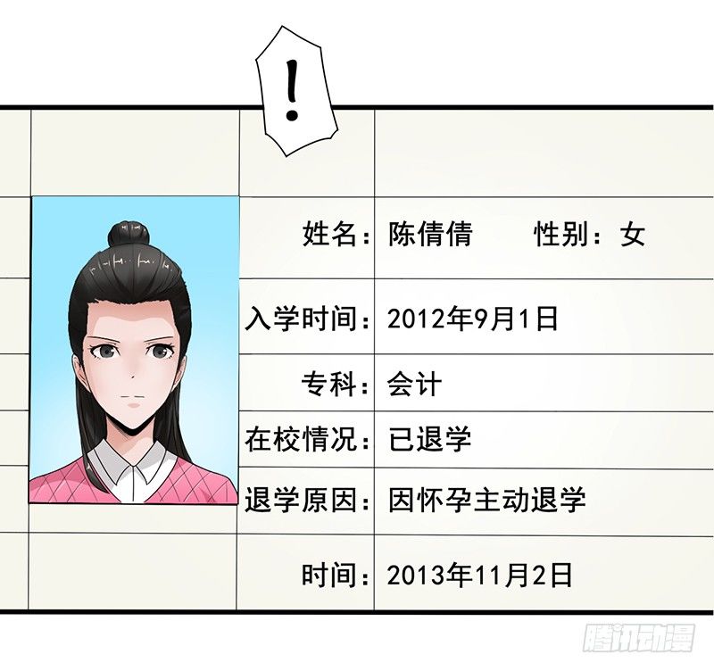 《灵棺夜行》第22话 迷雾重重 第9页