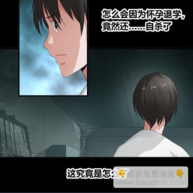 《灵棺夜行》第23话 长舌索命 第17页