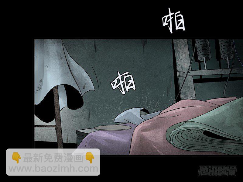 《灵棺夜行》第23话 长舌索命 第21页