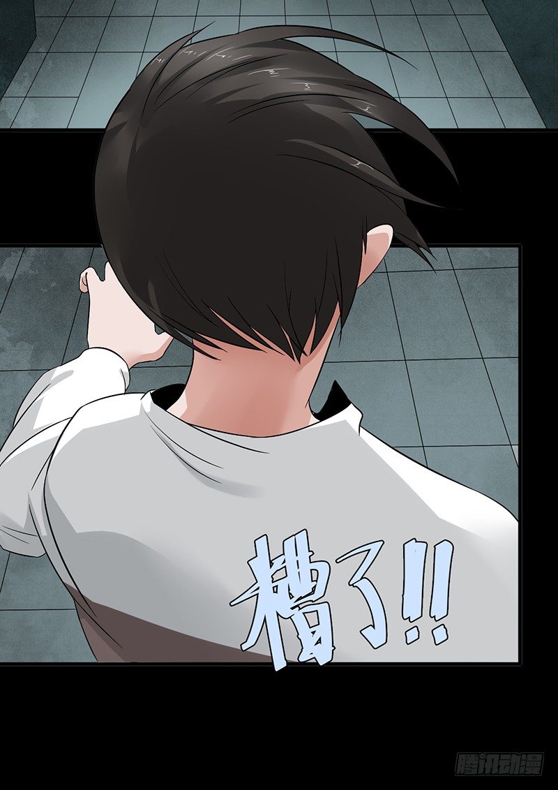 《灵棺夜行》第23话 长舌索命 第27页
