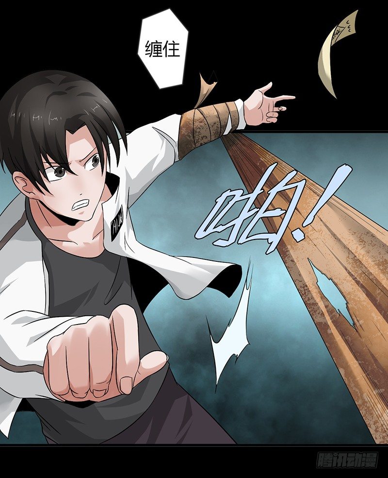 《灵棺夜行》第23话 长舌索命 第30页