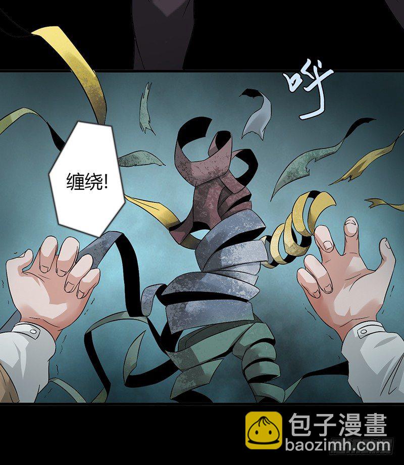 《灵棺夜行》第23话 长舌索命 第32页