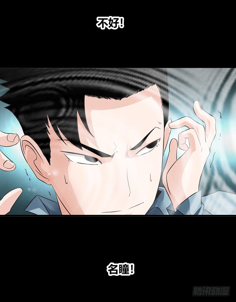 《灵棺夜行》第23话 长舌索命 第37页
