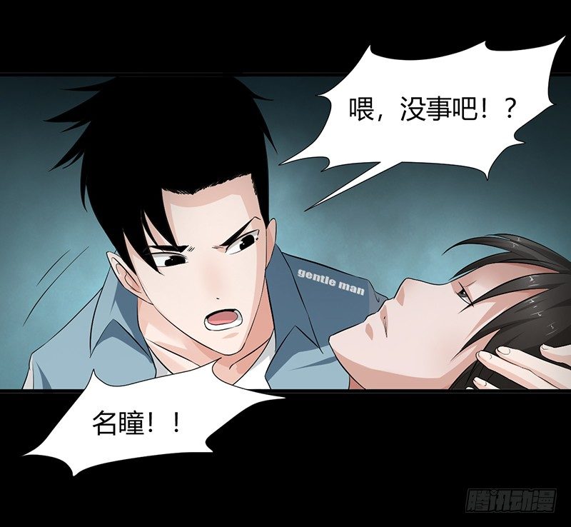 《灵棺夜行》第23话 长舌索命 第47页