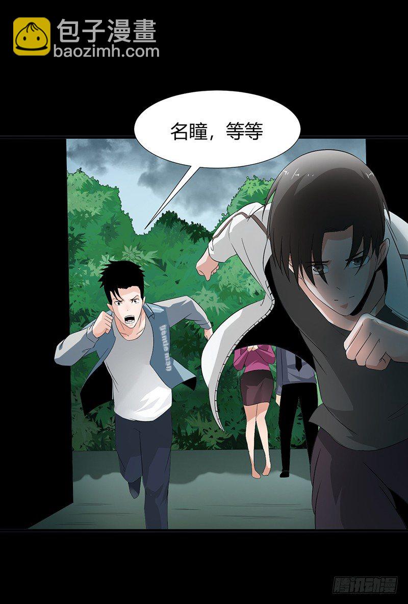 《灵棺夜行》第23话 长舌索命 第5页