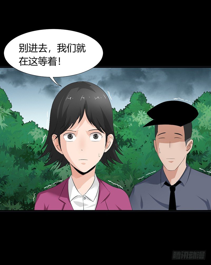 《灵棺夜行》第23话 长舌索命 第6页