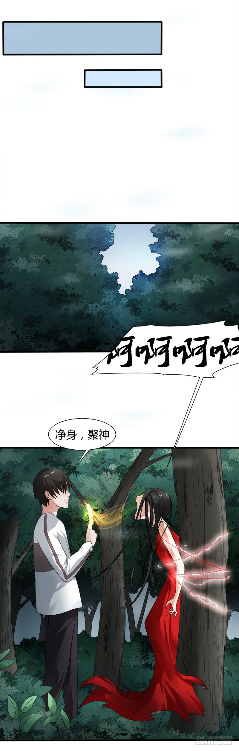 《灵棺夜行》第26话 破阵 第14页