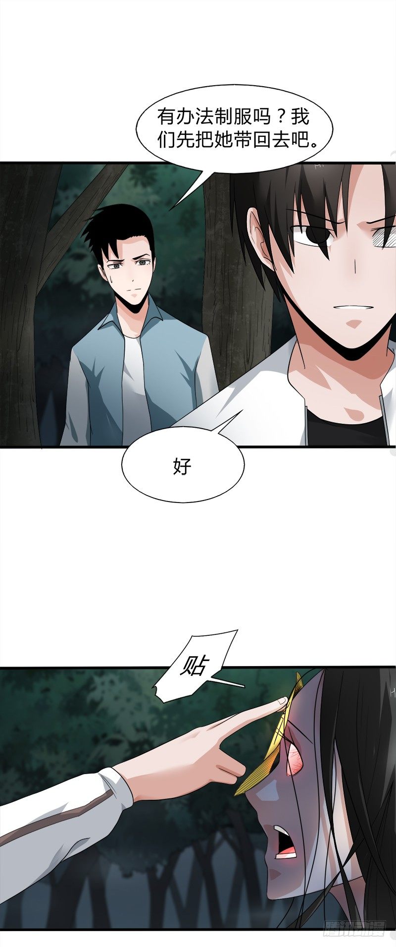《灵棺夜行》第26话 破阵 第17页