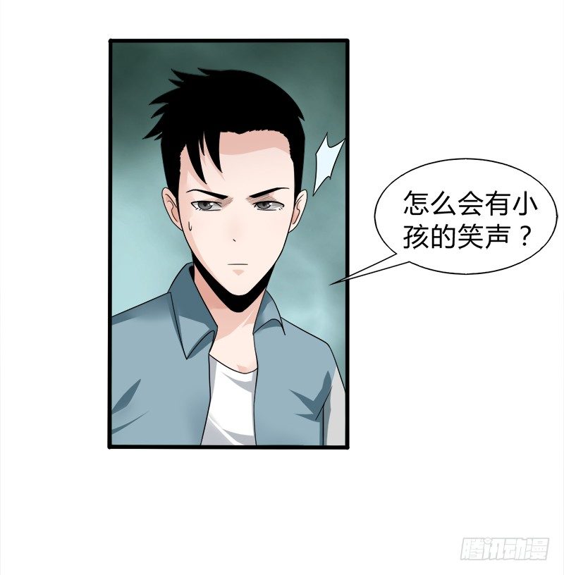 《灵棺夜行》第26话 破阵 第19页
