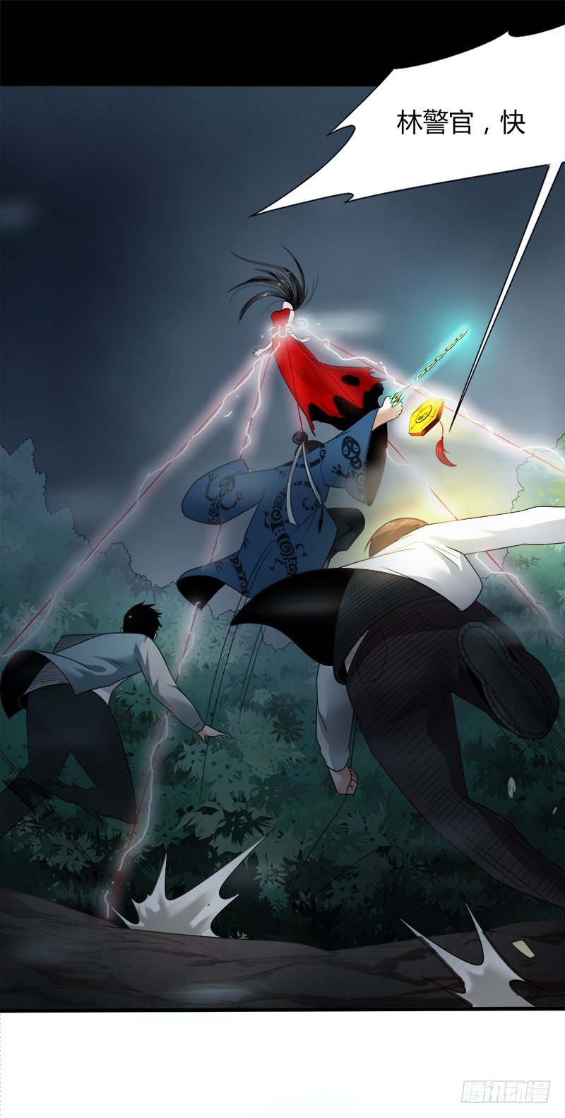 《灵棺夜行》第26话 破阵 第8页