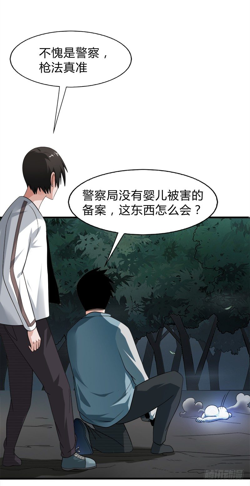 《灵棺夜行》第27话 并肩作战 第19页
