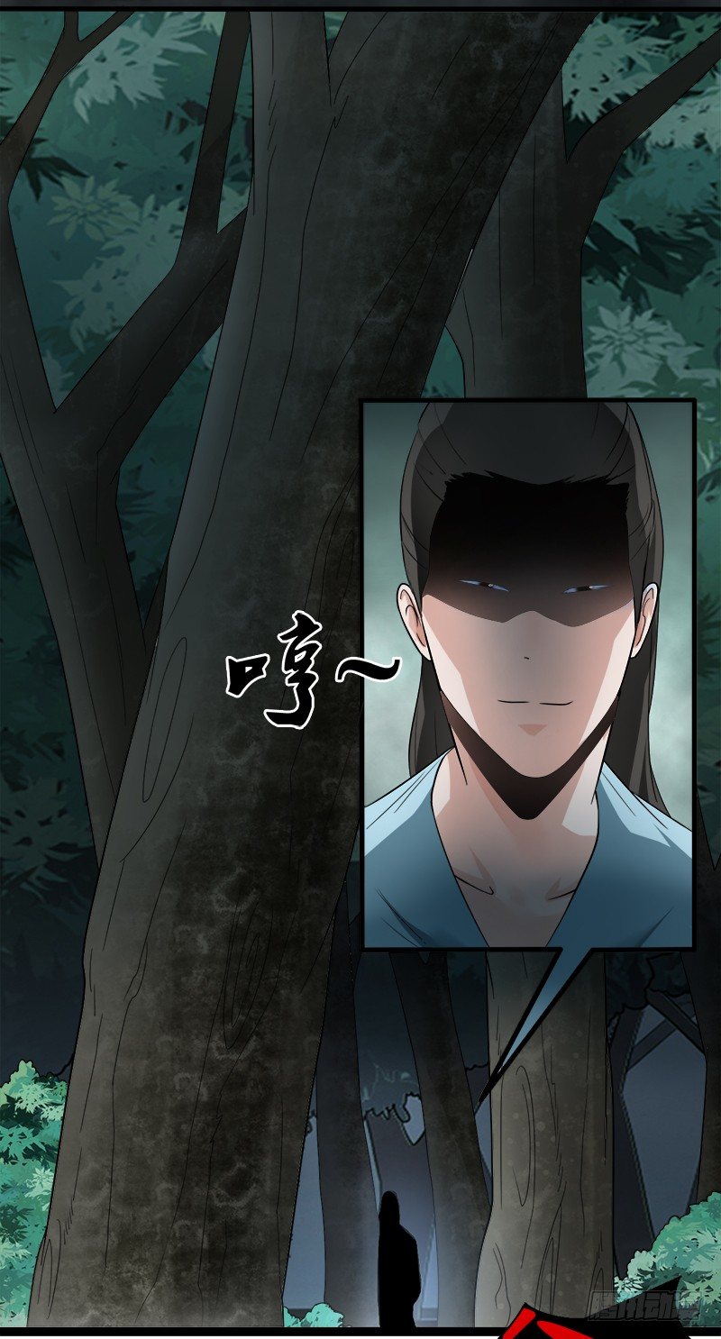 《灵棺夜行》第27话 并肩作战 第21页