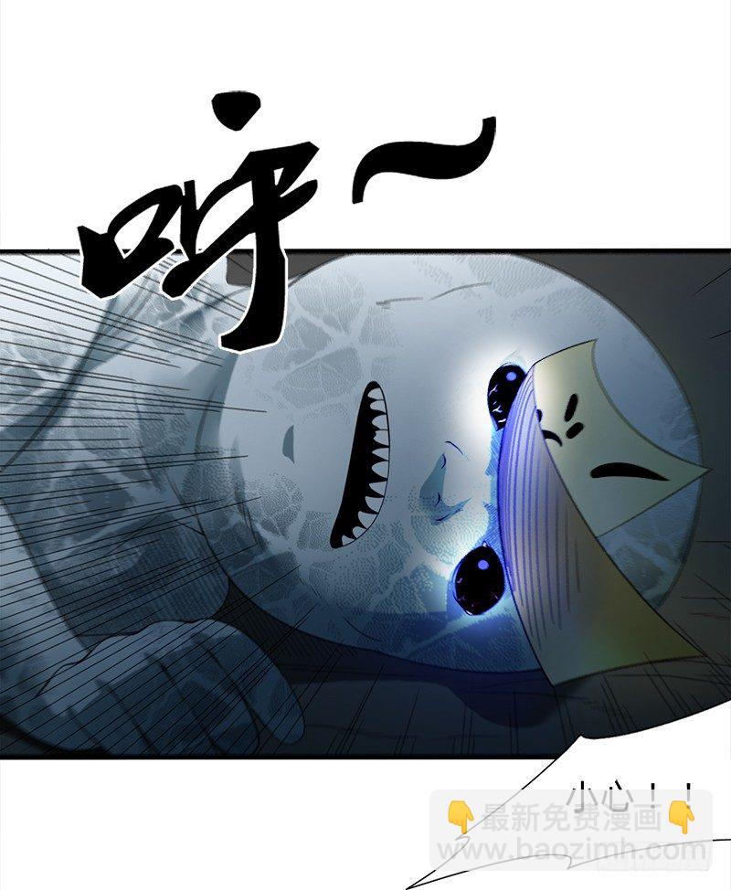 《灵棺夜行》第27话 并肩作战 第24页