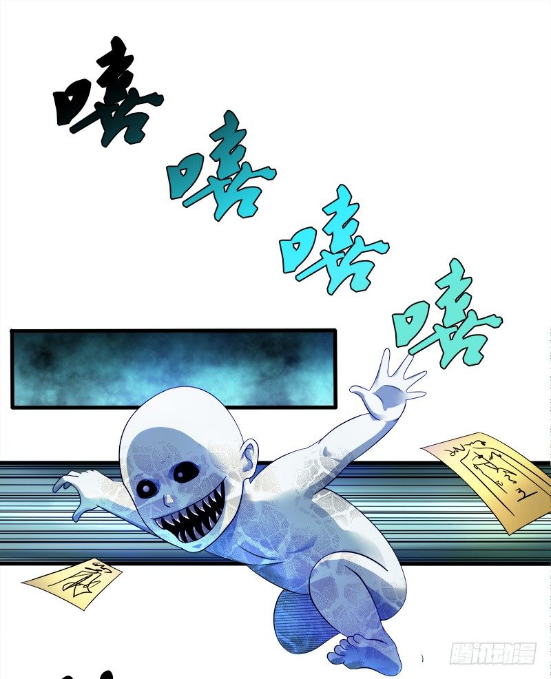 《灵棺夜行》第27话 并肩作战 第30页