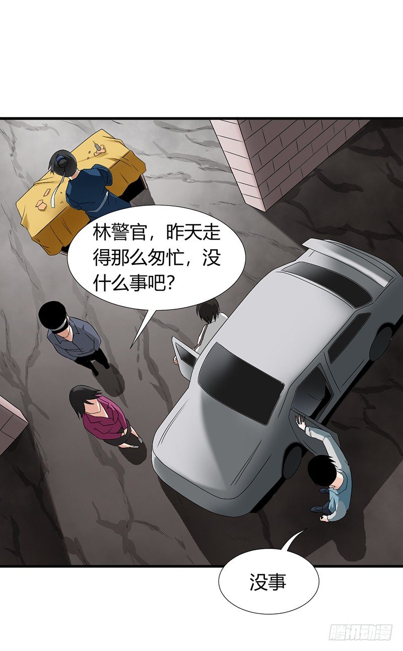 《灵棺夜行》第25话 诛邪斗鬼 第10页