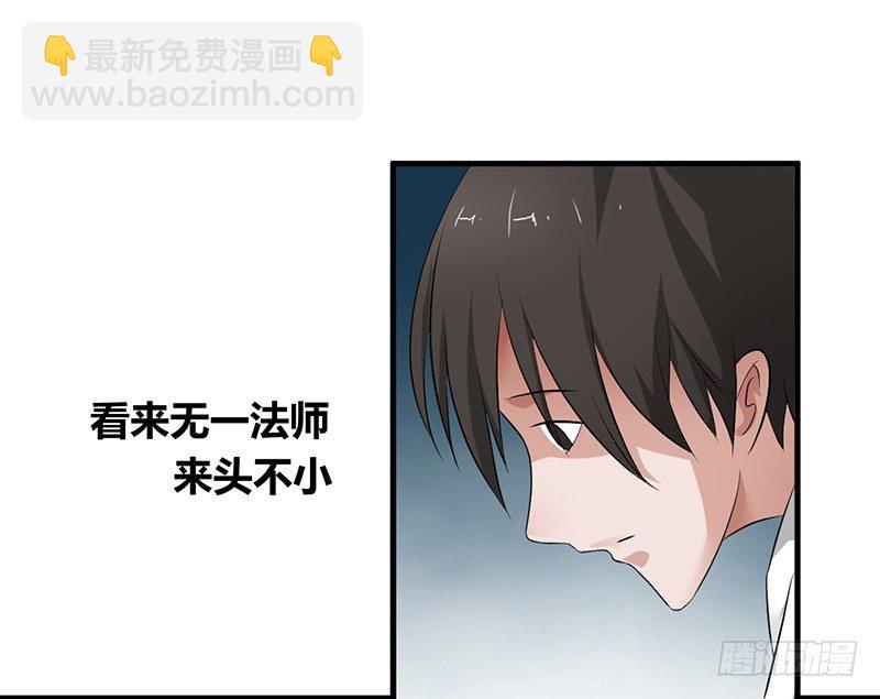《灵棺夜行》第25话 诛邪斗鬼 第15页