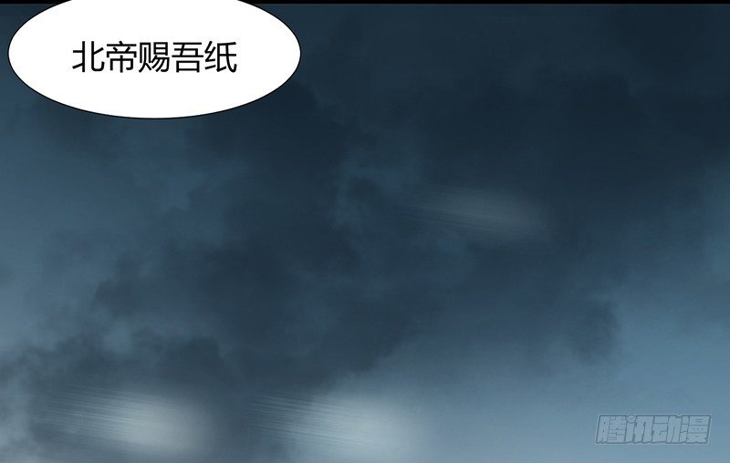 《灵棺夜行》第25话 诛邪斗鬼 第19页