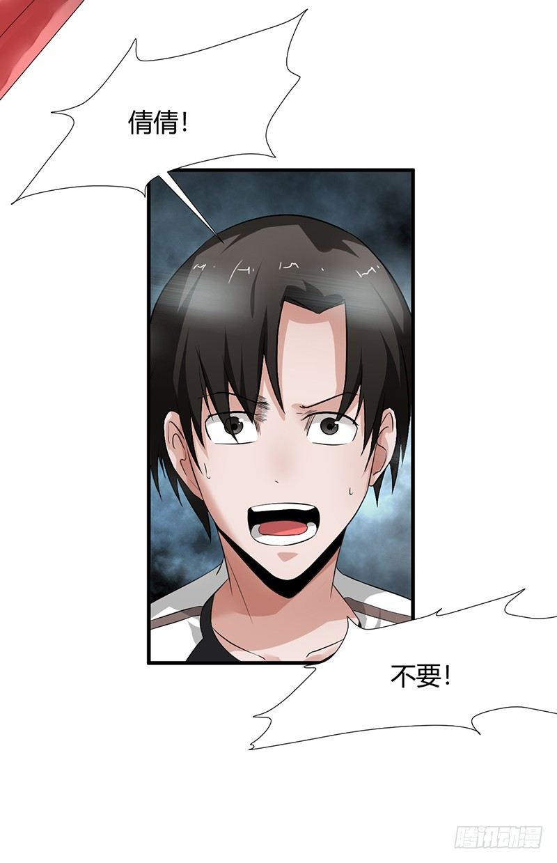 《灵棺夜行》第25话 诛邪斗鬼 第38页
