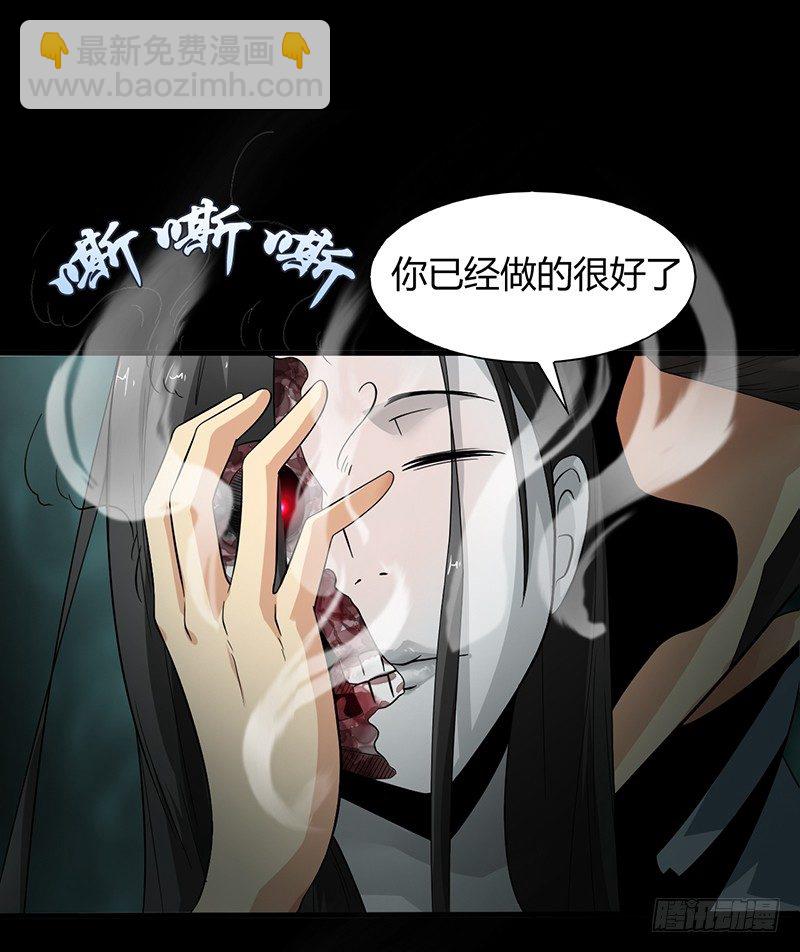 《灵棺夜行》第24话 局中局，案中案 第11页