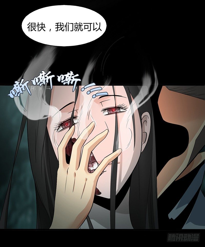《灵棺夜行》第24话 局中局，案中案 第12页