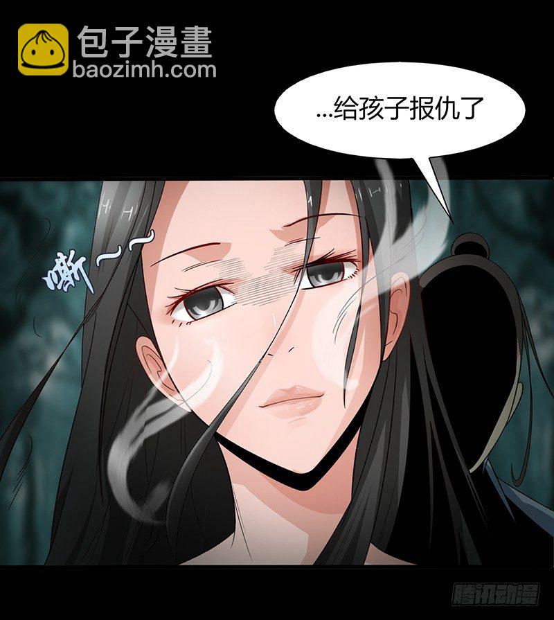 《灵棺夜行》第24话 局中局，案中案 第13页