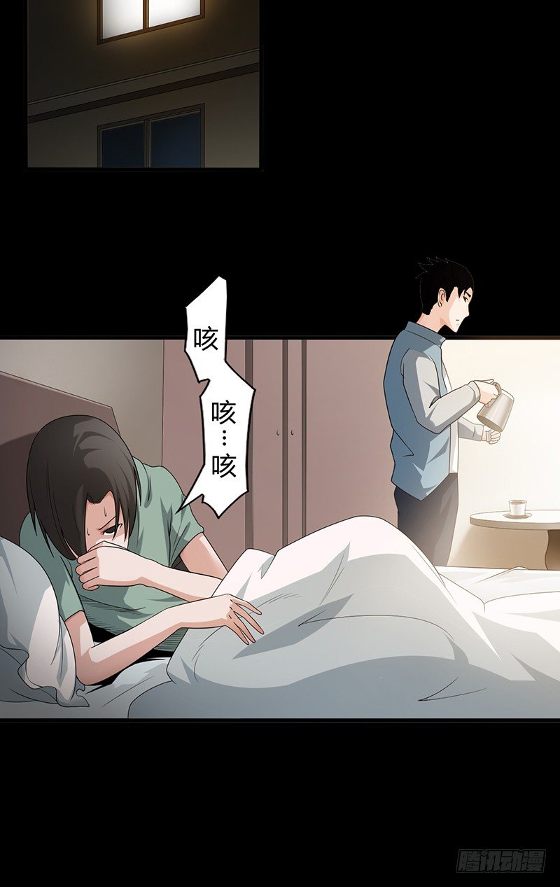 《灵棺夜行》第24话 局中局，案中案 第15页