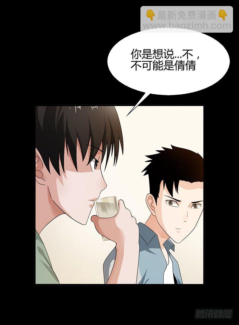 《灵棺夜行》第24话 局中局，案中案 第17页
