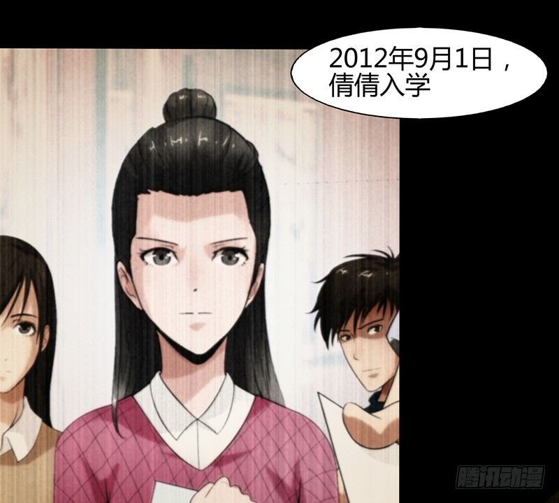 《灵棺夜行》第24话 局中局，案中案 第24页