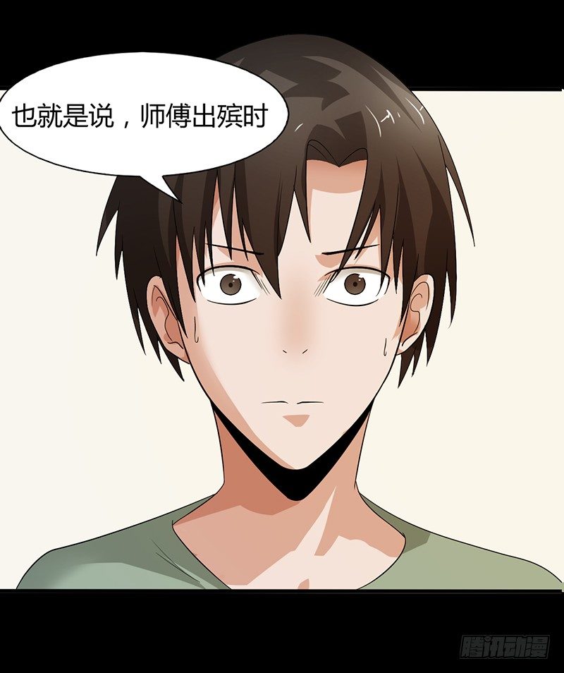 《灵棺夜行》第24话 局中局，案中案 第29页
